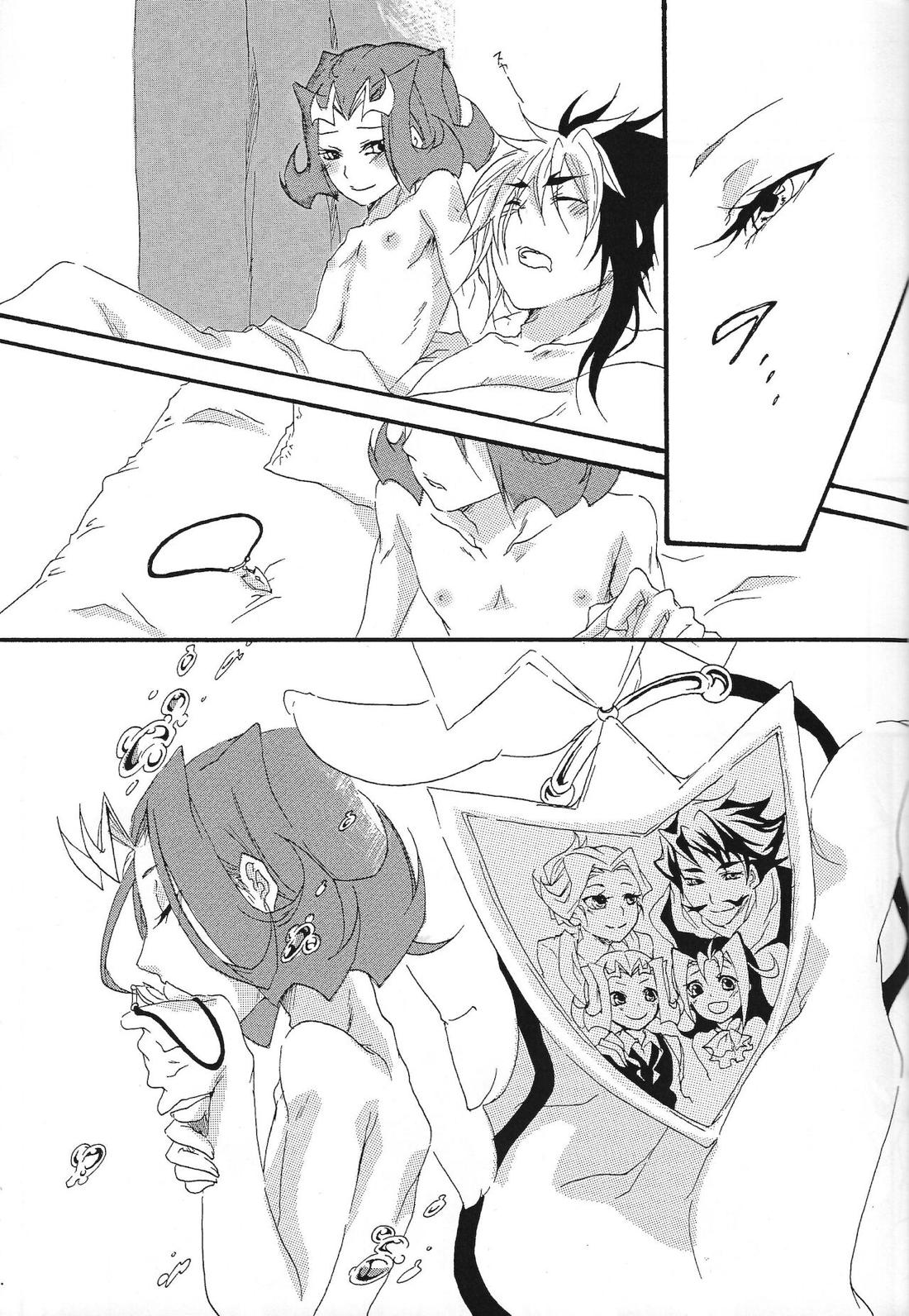 Silvia【遊戯王/Ⅳ凌】 page 22
