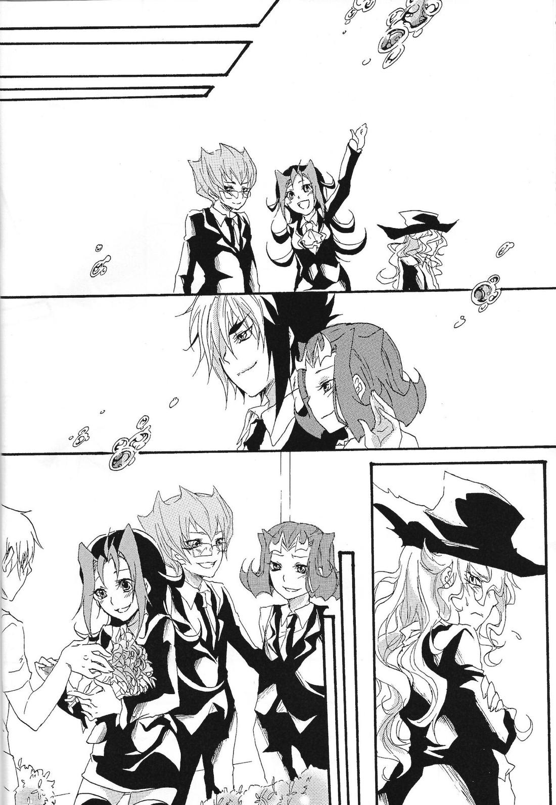 Silvia【遊戯王/Ⅳ凌】 page 23