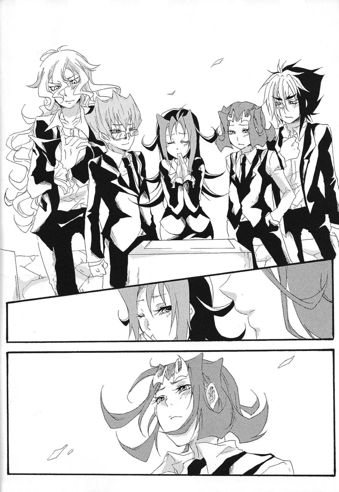 Silvia【遊戯王/Ⅳ凌】 page 25
