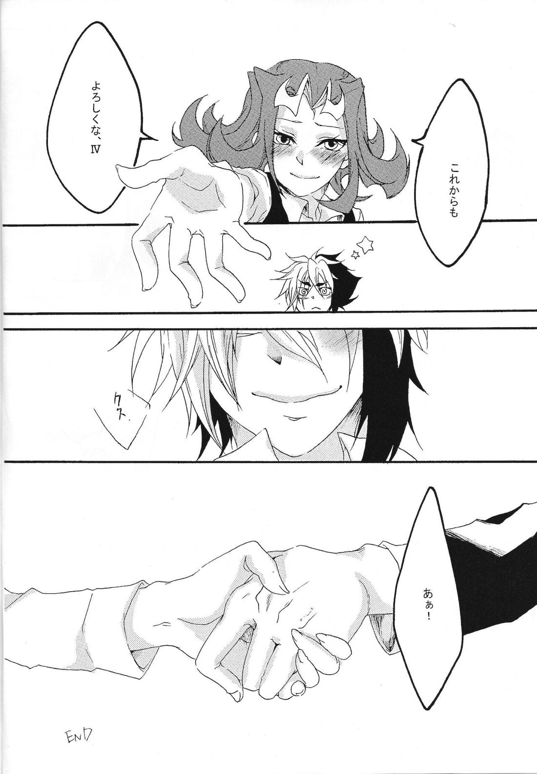 Silvia【遊戯王/Ⅳ凌】 page 33