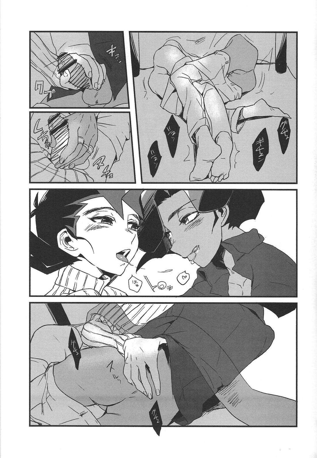 こたつとみかん【遊戯王/遊馬×アリト】 page 14