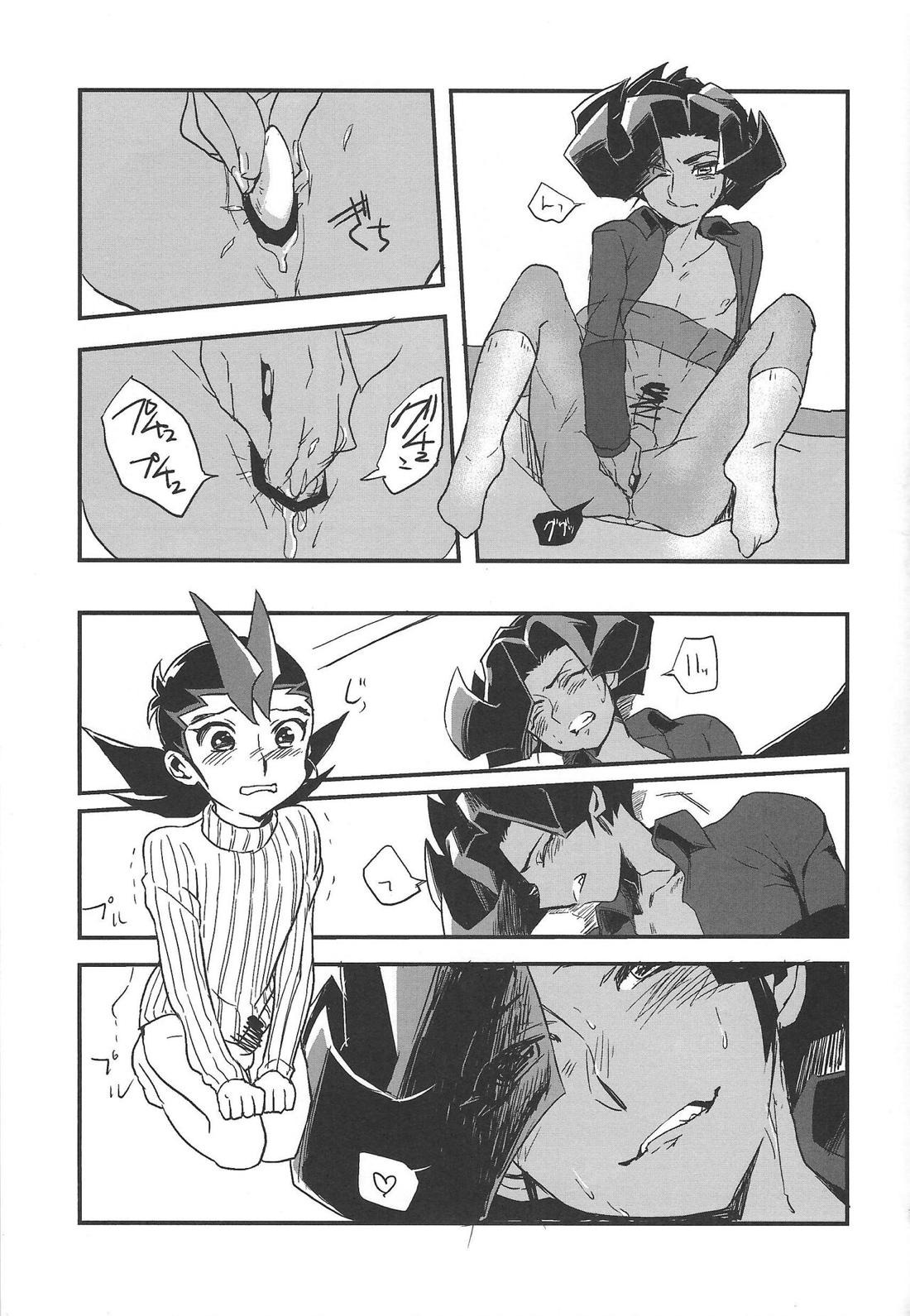 こたつとみかん【遊戯王/遊馬×アリト】 page 18