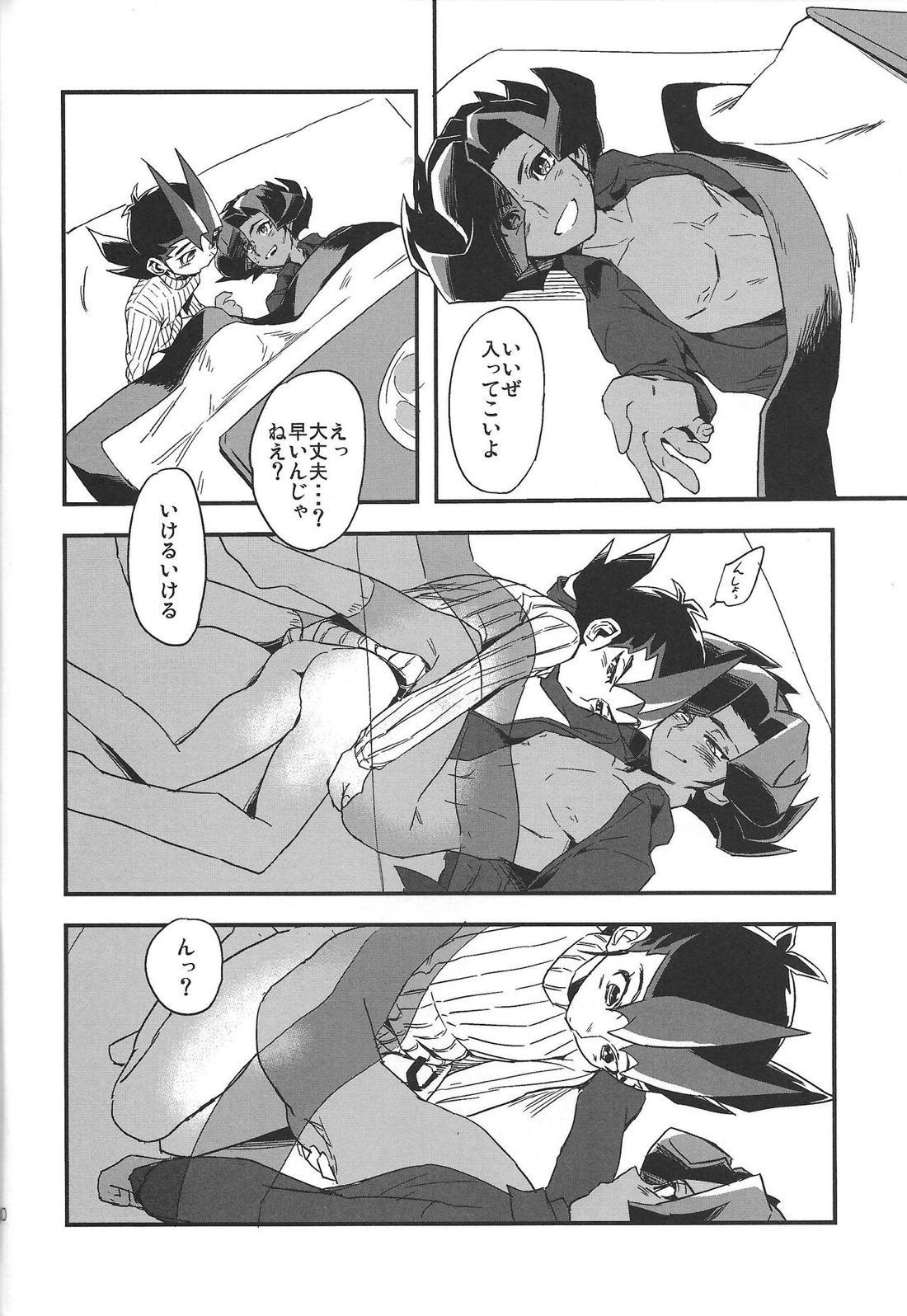 こたつとみかん【遊戯王/遊馬×アリト】 page 19