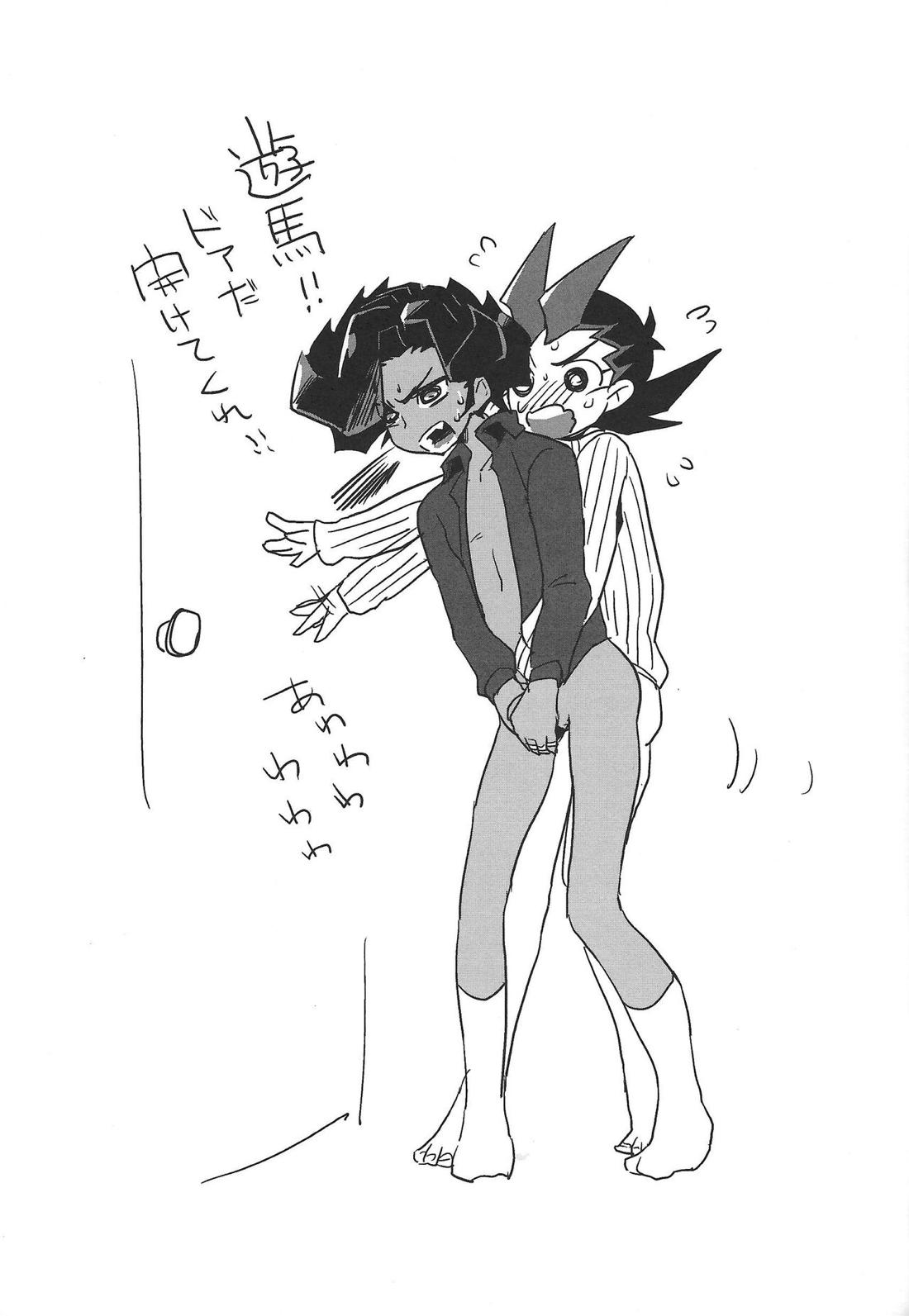 こたつとみかん【遊戯王/遊馬×アリト】 page 24