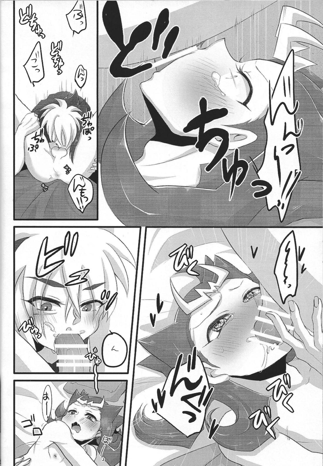 きみ+○○=ぼく【遊戯王/Ⅳ凌】 page 15
