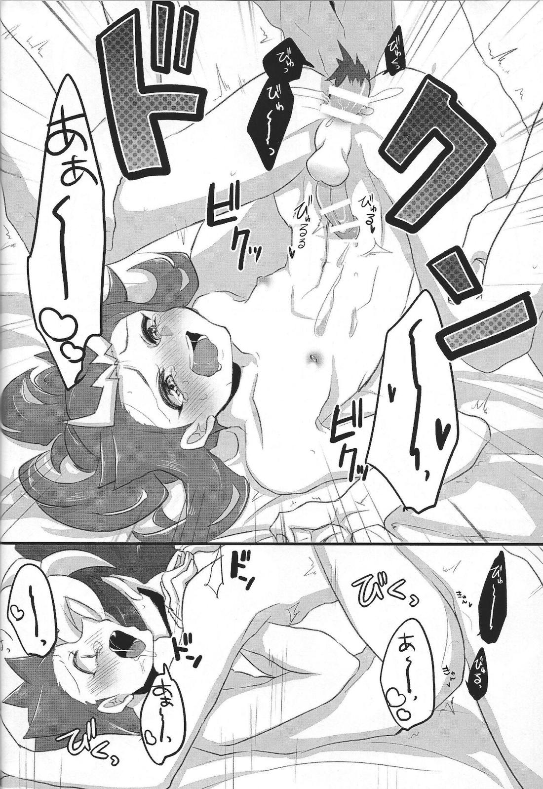 きみ+○○=ぼく【遊戯王/Ⅳ凌】 page 35