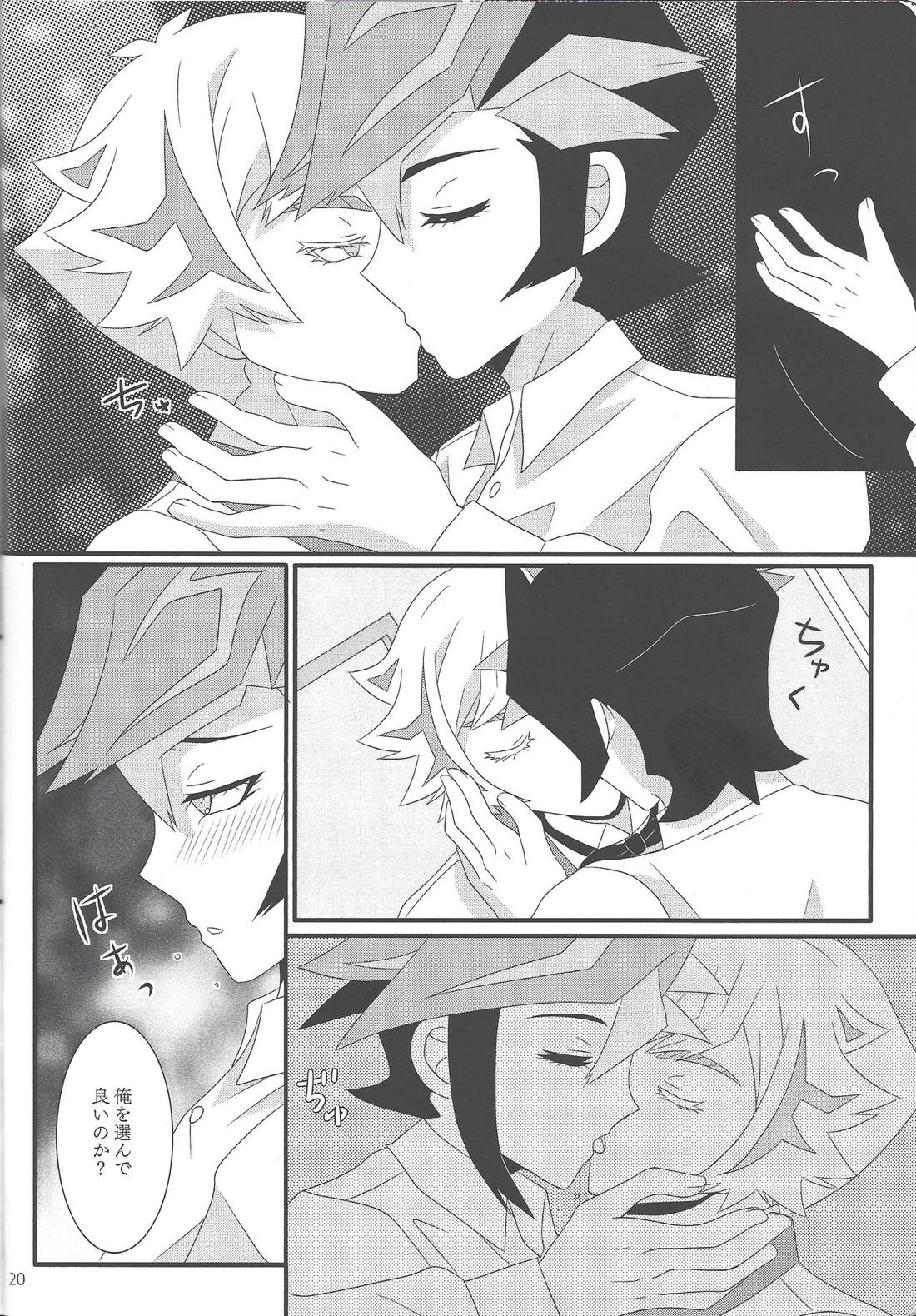 結婚行進曲【遊戯王/遊了】 page 19