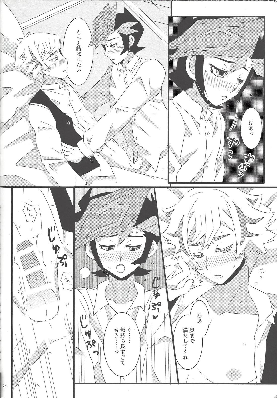 結婚行進曲【遊戯王/遊了】 page 23