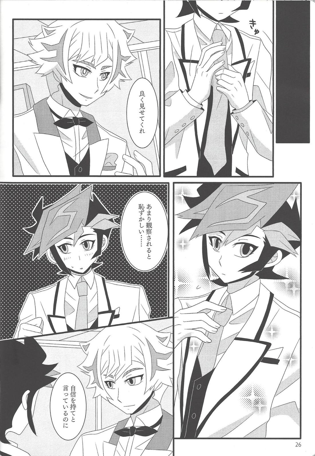 結婚行進曲【遊戯王/遊了】 page 25
