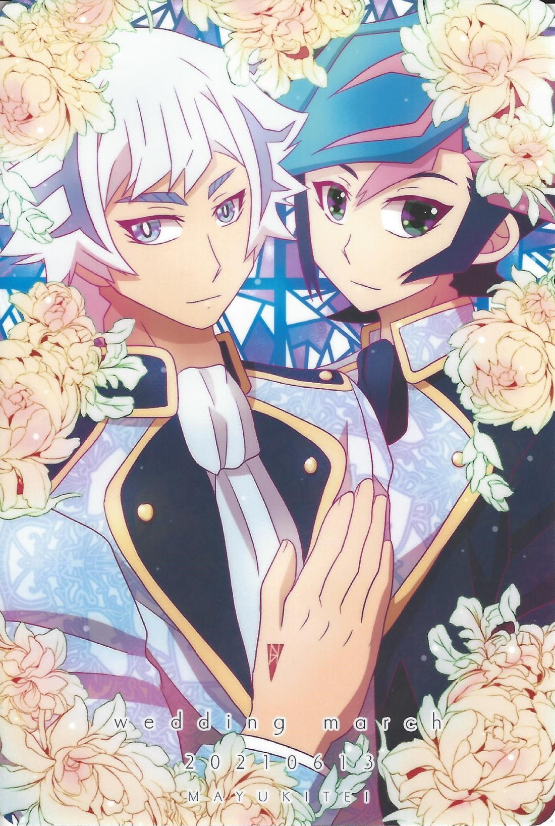 結婚行進曲【遊戯王/遊了】 page 31