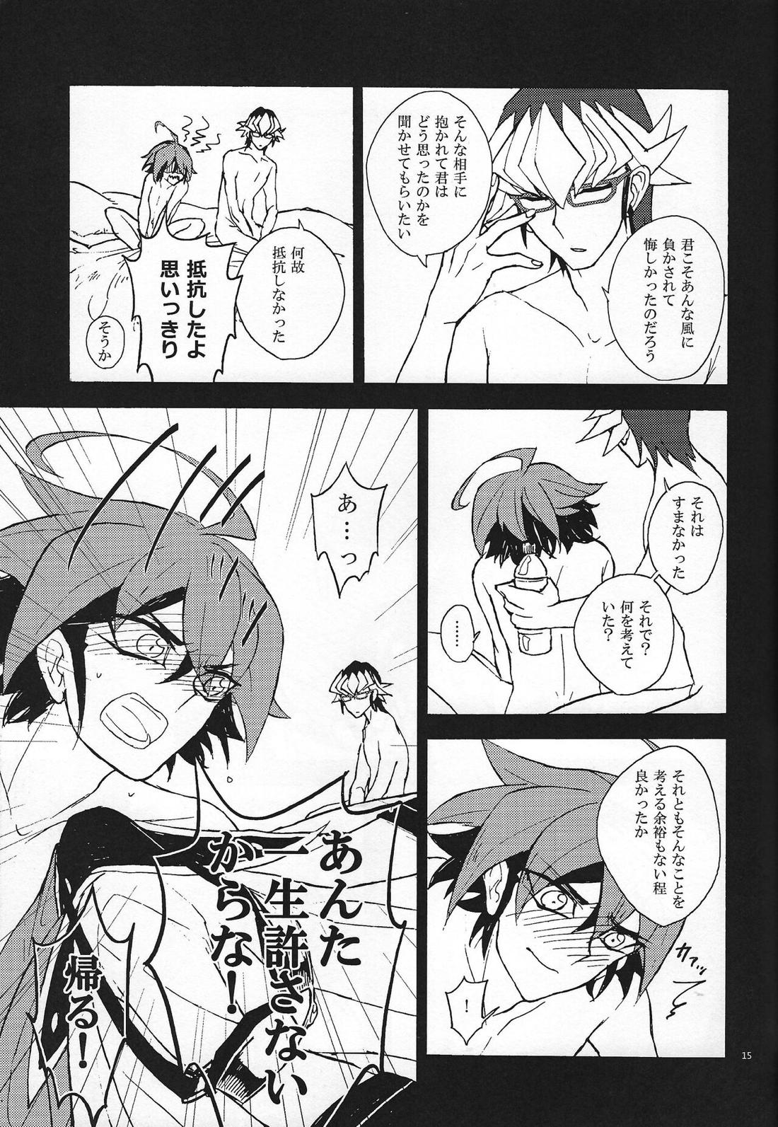 赤馬零児がわからない!【遊戯王/赤遊】 page 14