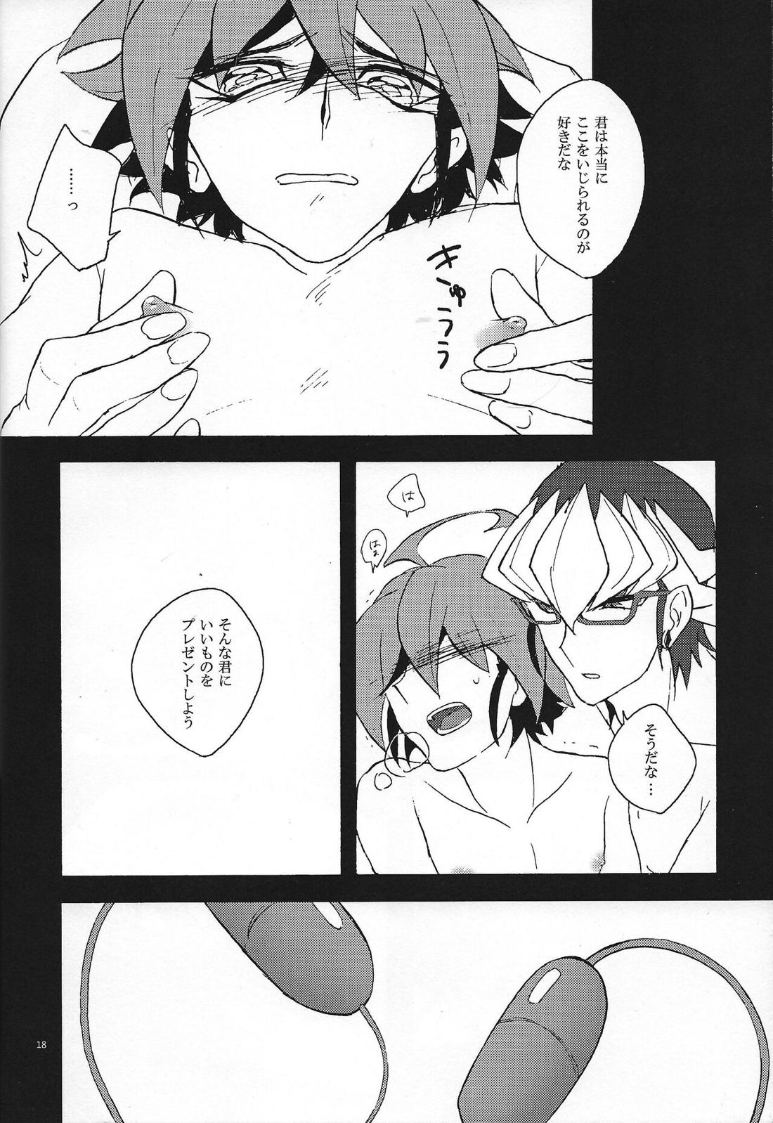 赤馬零児がわからない!【遊戯王/赤遊】 page 17