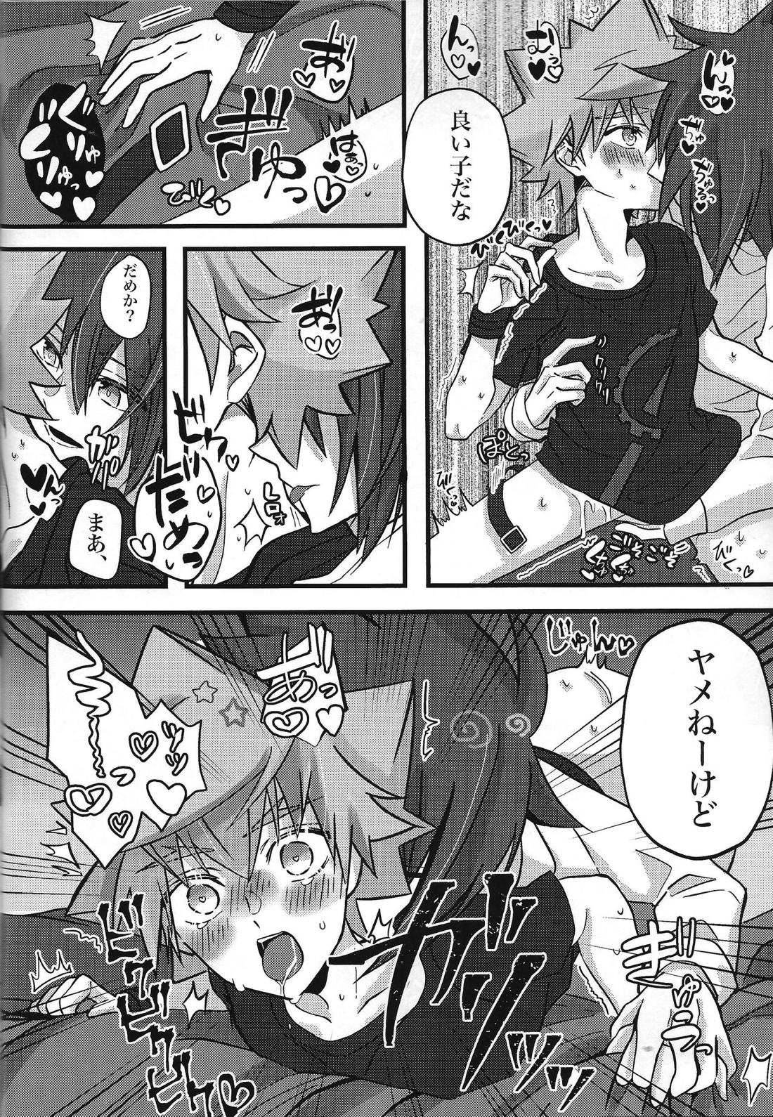 絶対捕食者【遊戯王/ユウガ×ルーク】 page 13