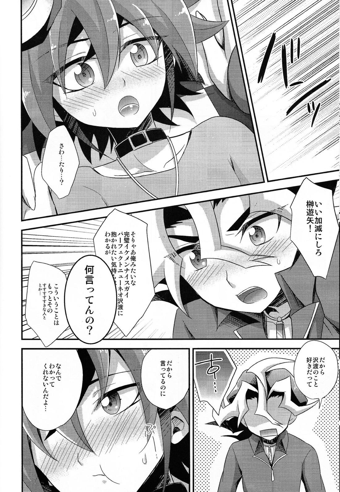 DT 沢渡極楽大作戦!!【遊戯王/シンゴ×遊矢】 page 11