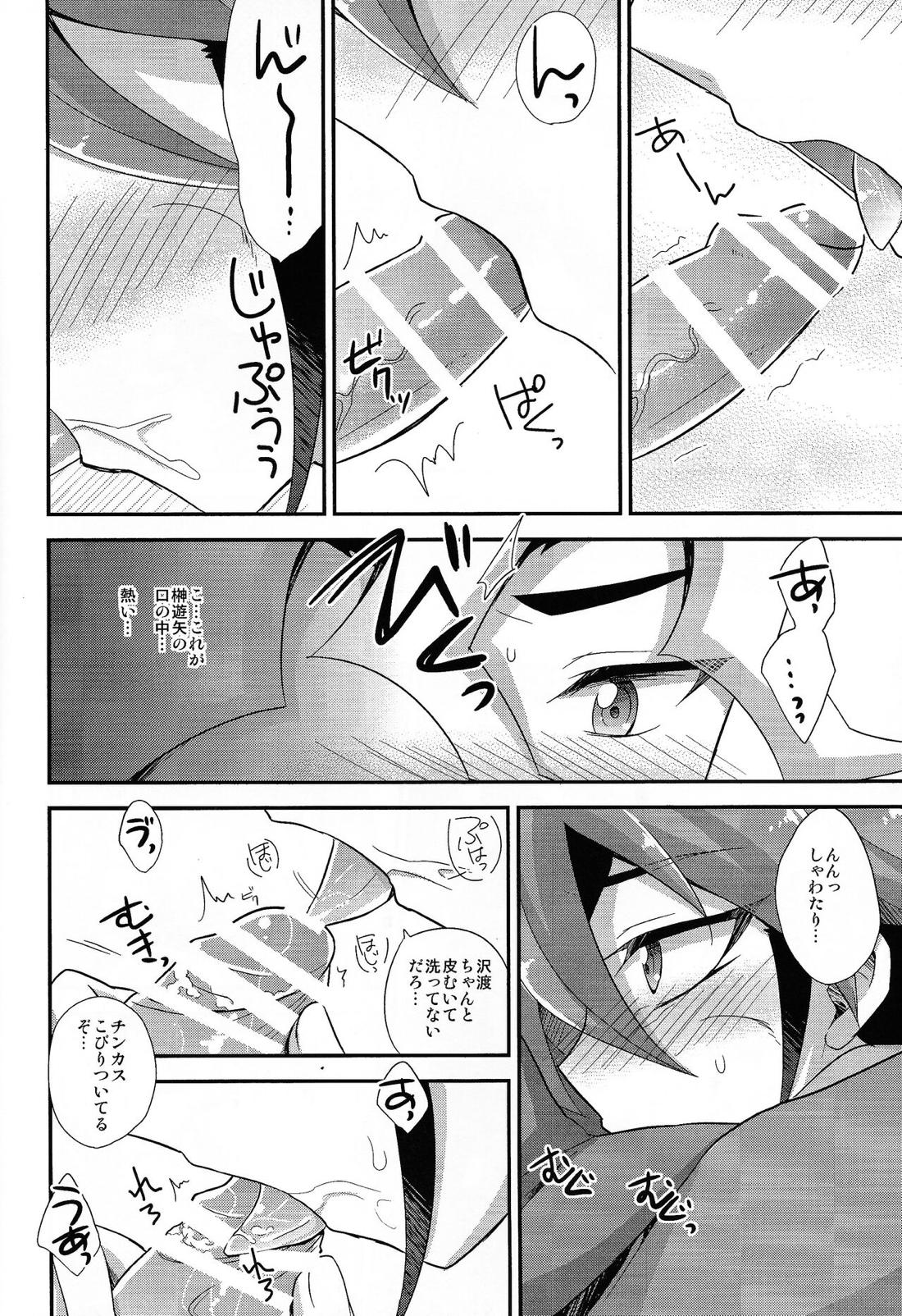 DT 沢渡極楽大作戦!!【遊戯王/シンゴ×遊矢】 page 13