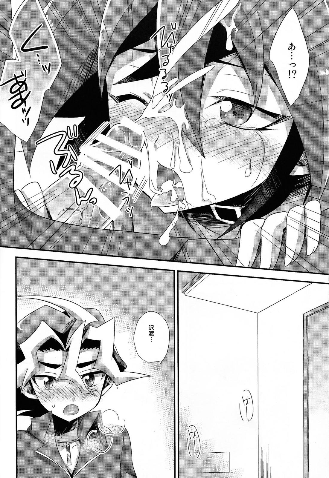 DT 沢渡極楽大作戦!!【遊戯王/シンゴ×遊矢】 page 15