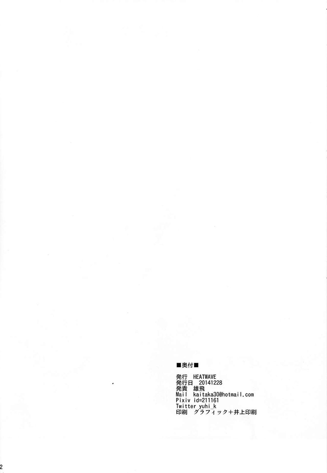 DT 沢渡極楽大作戦!!【遊戯王/シンゴ×遊矢】 page 21