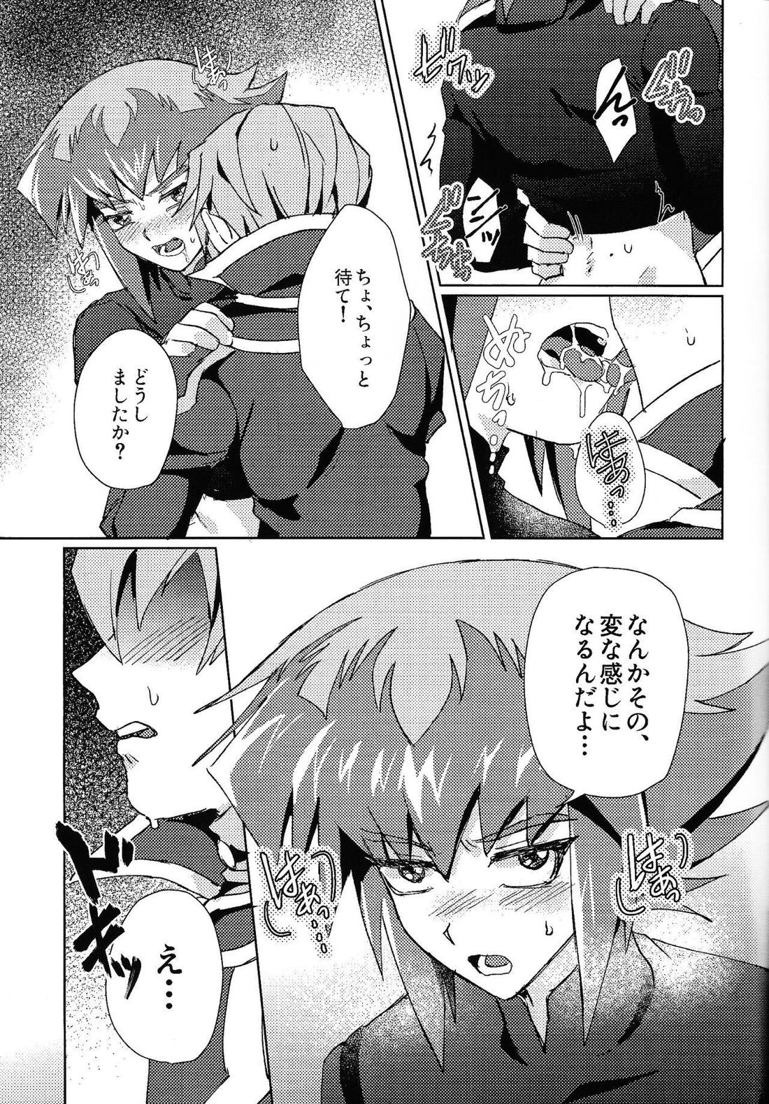 シグナルレッドイローション【遊戯王/モブ×十代】 page 16