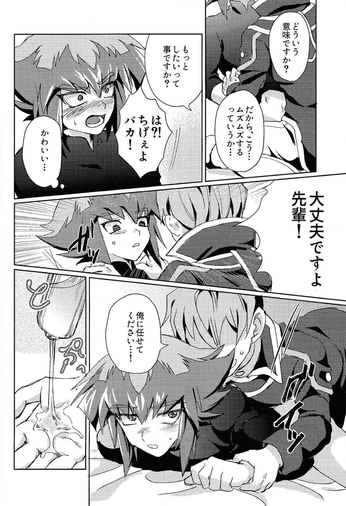 シグナルレッドイローション【遊戯王/モブ×十代】 page 17