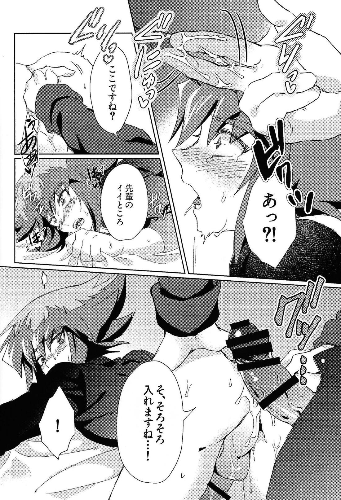 シグナルレッドイローション【遊戯王/モブ×十代】 page 19