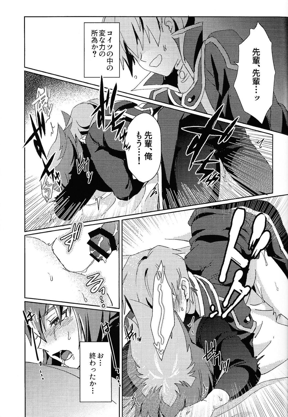 シグナルレッドイローション【遊戯王/モブ×十代】 page 22
