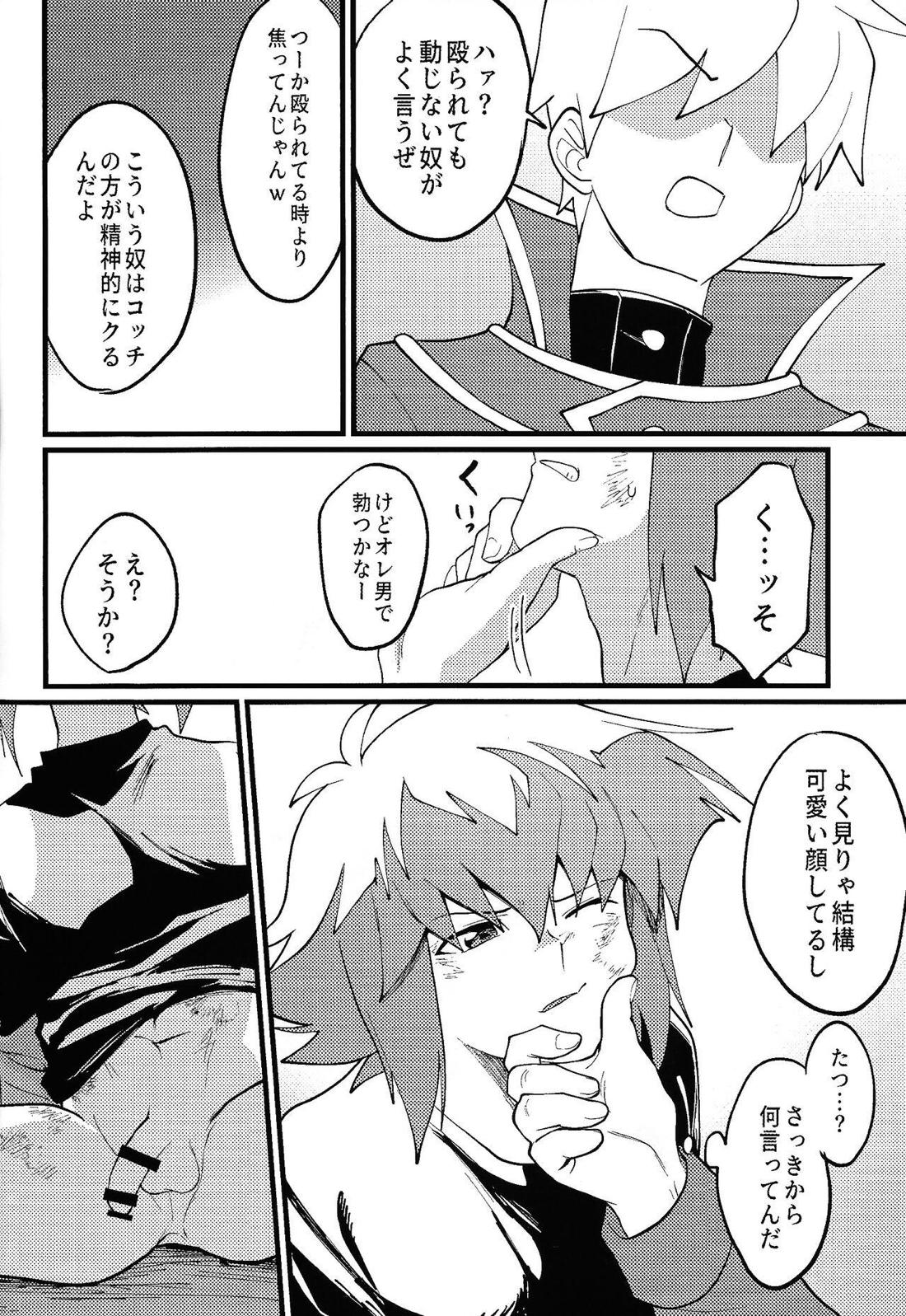 シグナルレッドイローション【遊戯王/モブ×十代】 page 30
