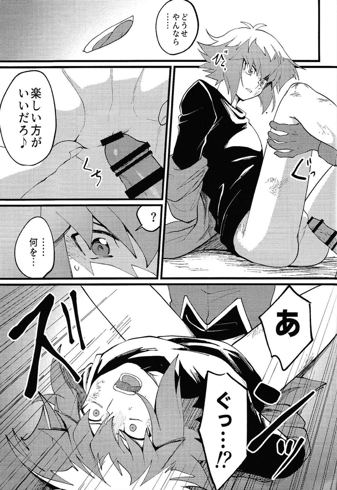 シグナルレッドイローション【遊戯王/モブ×十代】 page 31