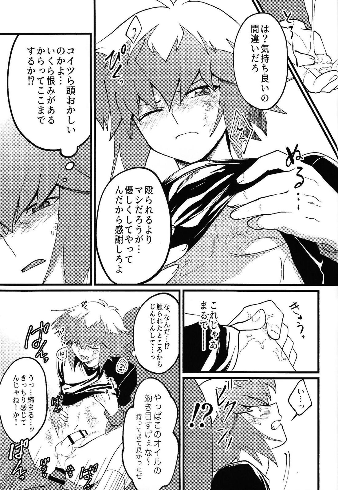 シグナルレッドイローション【遊戯王/モブ×十代】 page 33