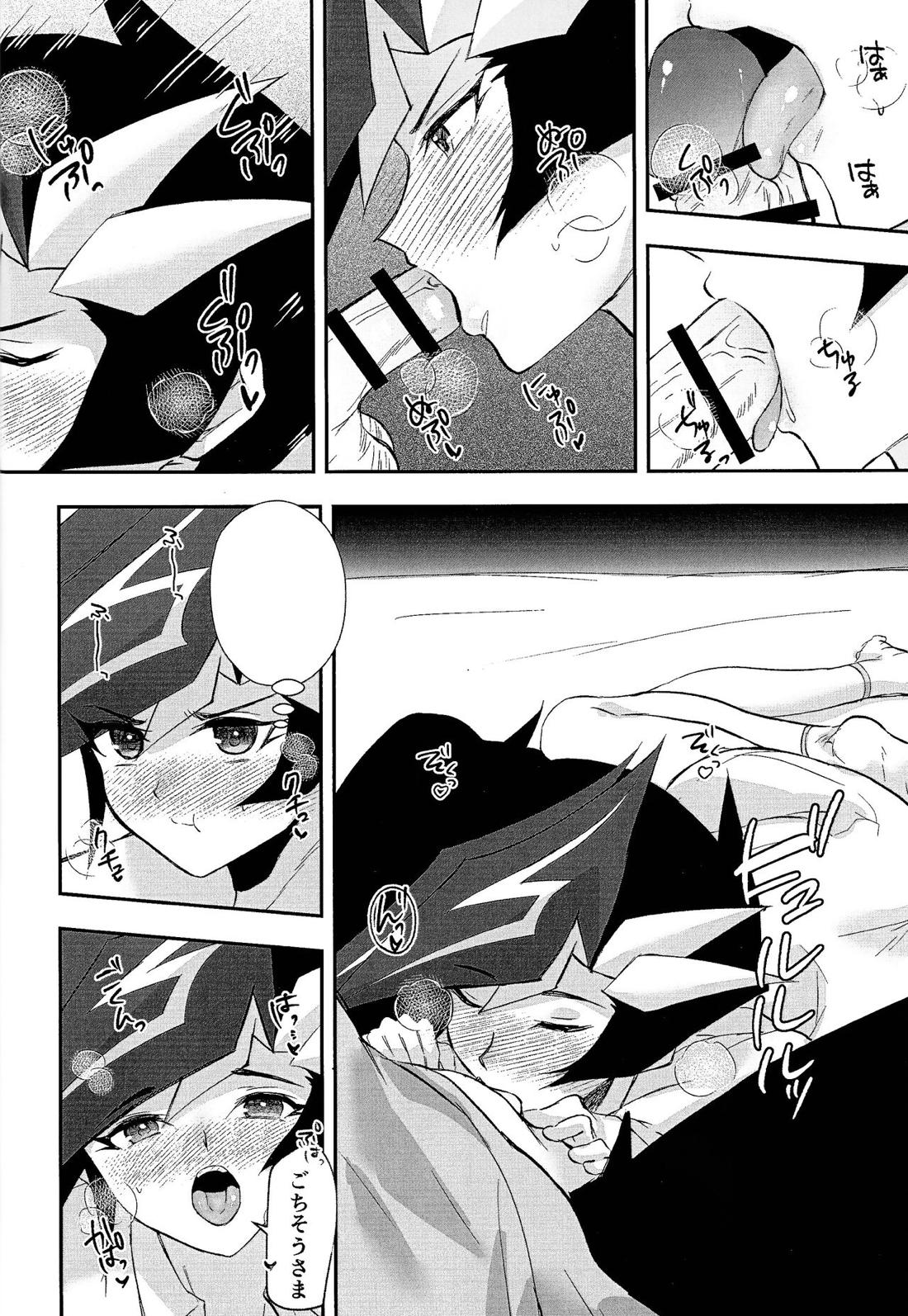 すまない草薙さん3【遊戯王/了遊】 page 11