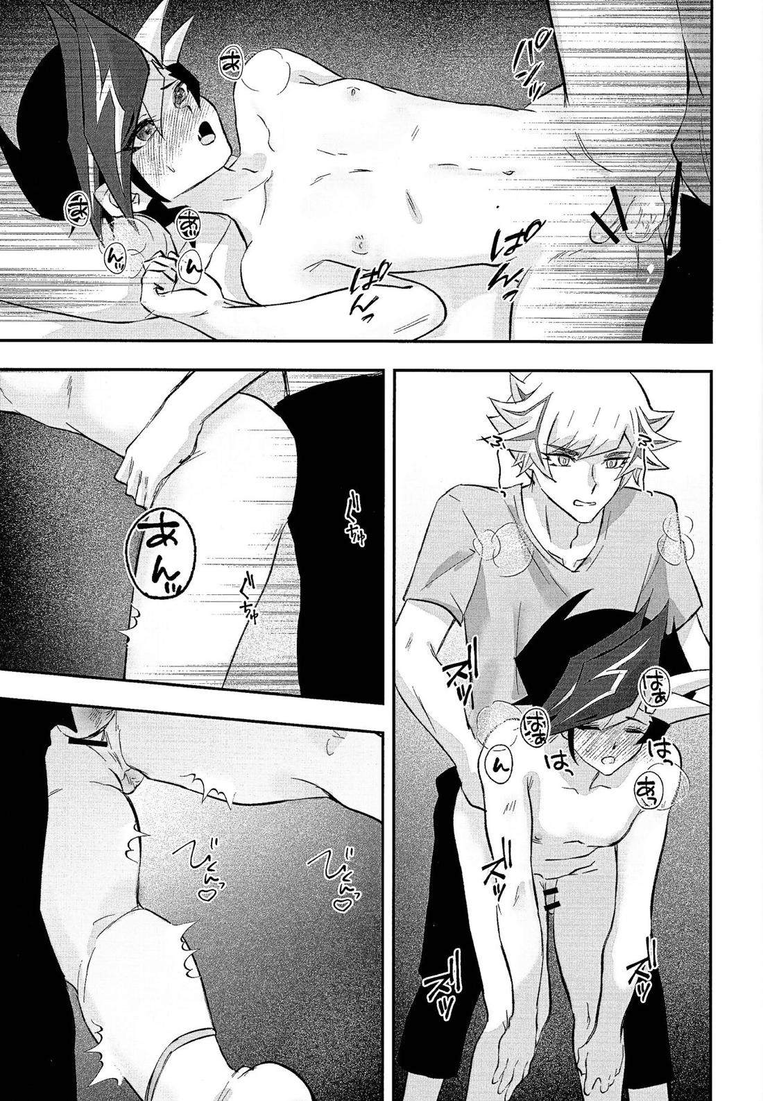 すまない草薙さん3【遊戯王/了遊】 page 14