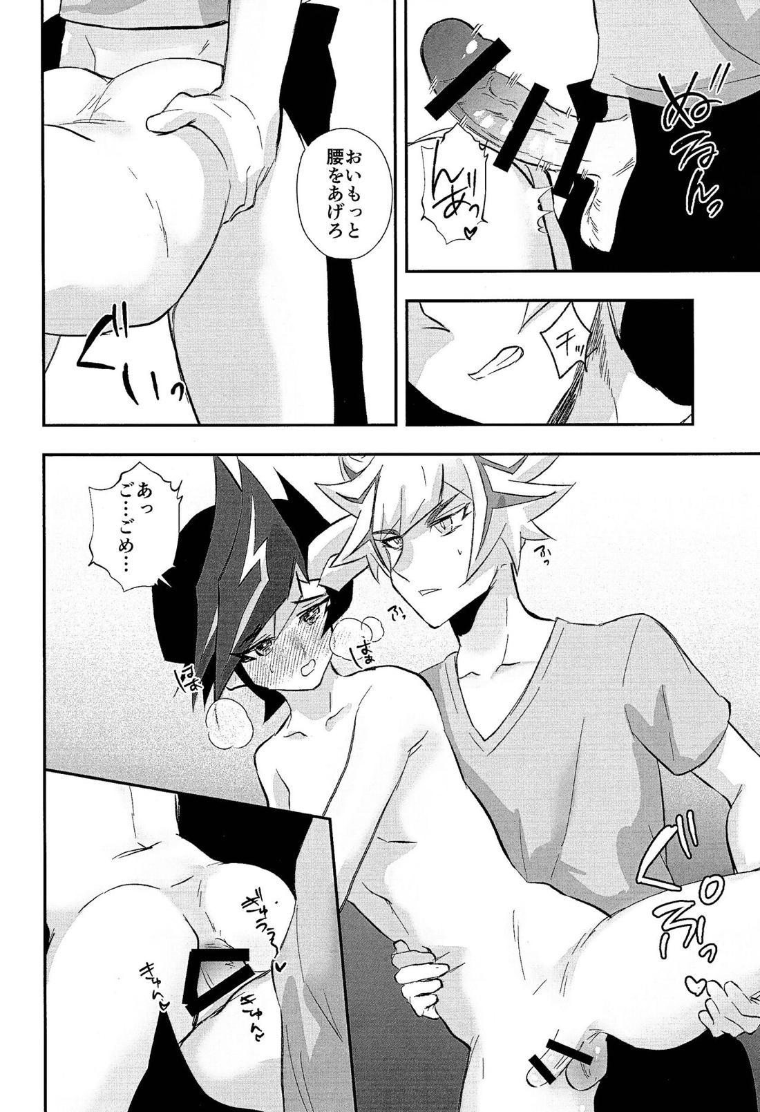 すまない草薙さん3【遊戯王/了遊】 page 15