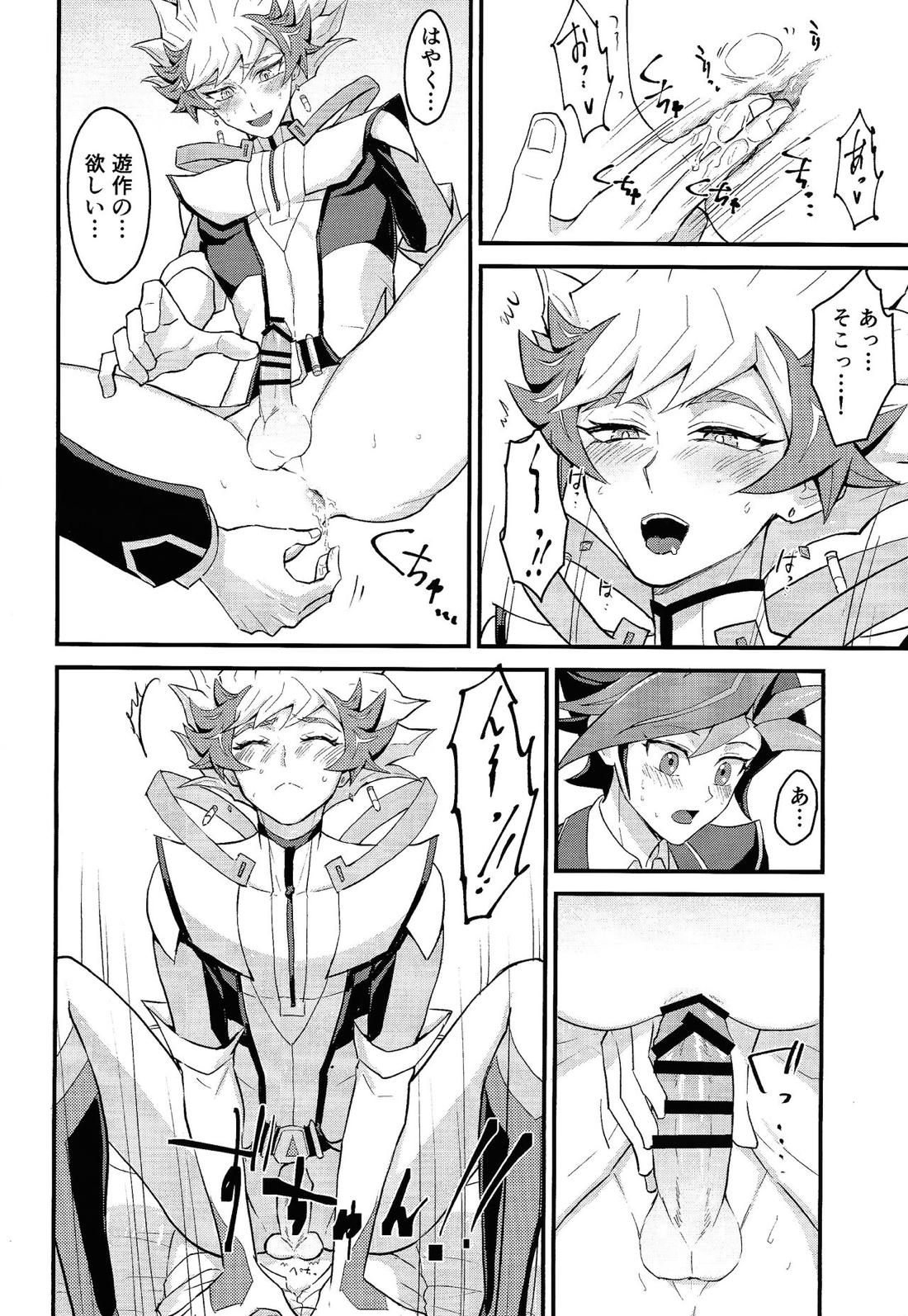 おしえてリボルバー先生【遊戯王/遊リボ】 page 11