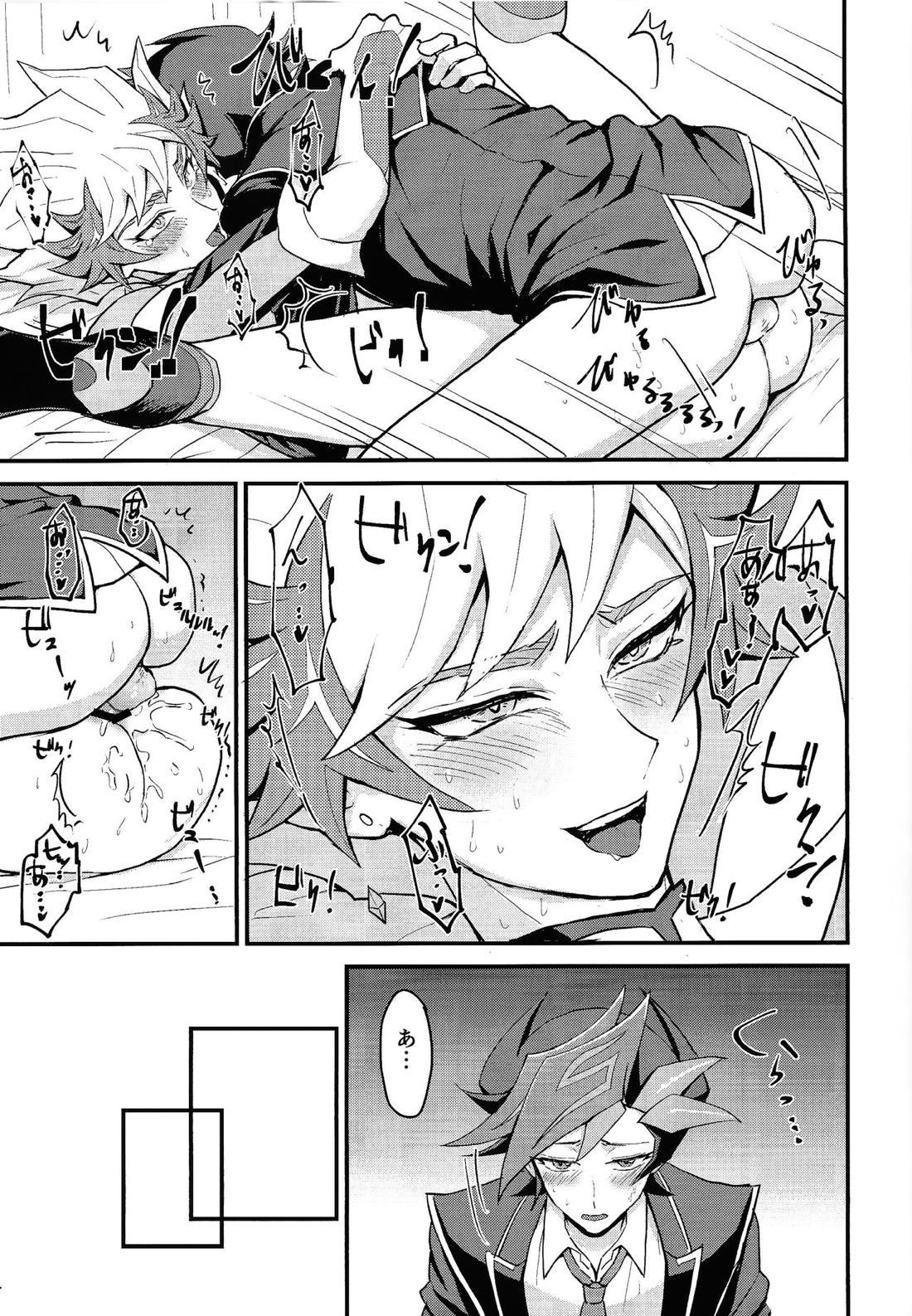 おしえてリボルバー先生【遊戯王/遊リボ】 page 14