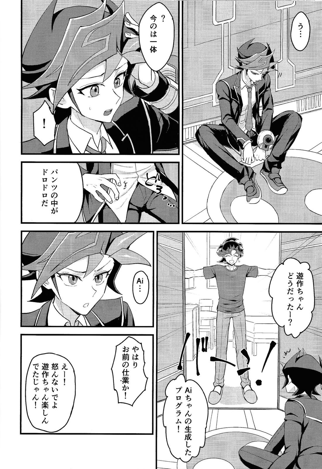 おしえてリボルバー先生【遊戯王/遊リボ】 page 15