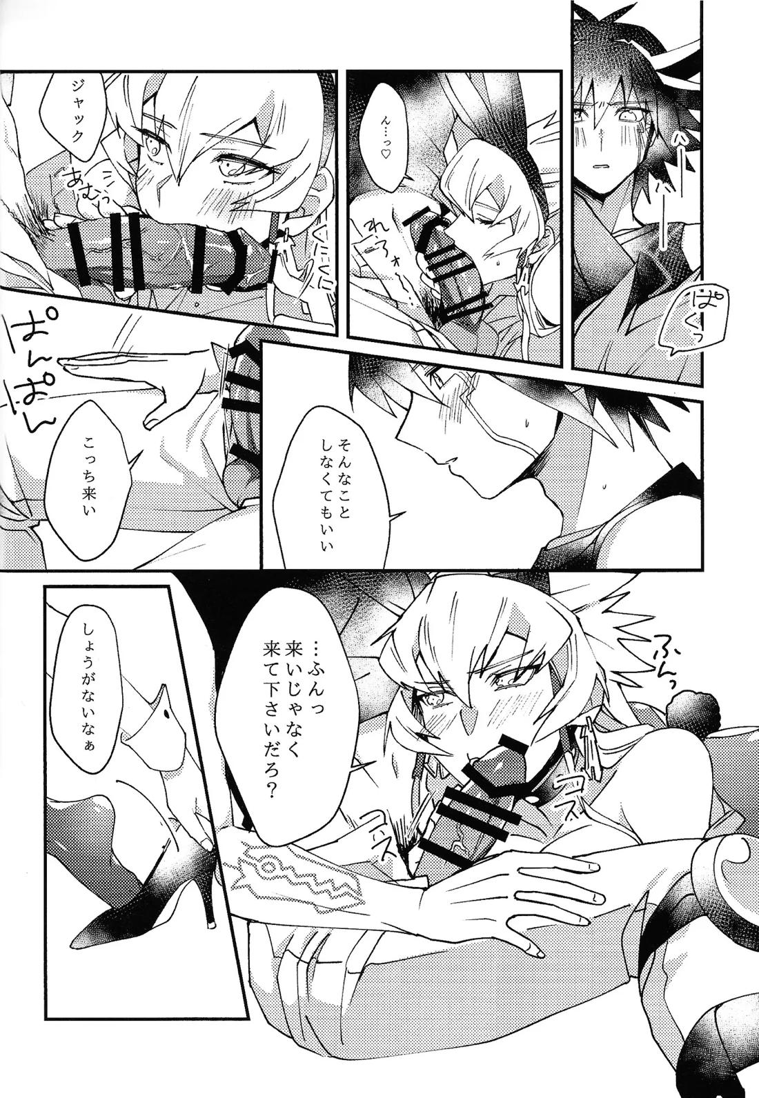 kawaii．tabechaitai【遊戯王/遊ジャ】 page 17