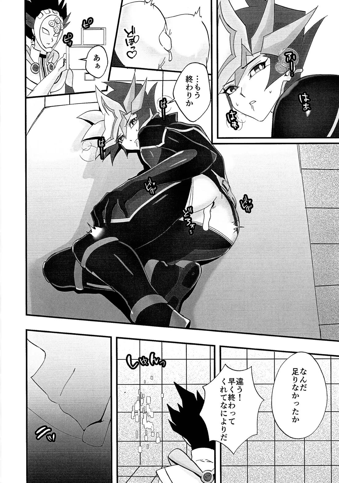 すまない草薙さん2【遊戯王/了遊】 page 13