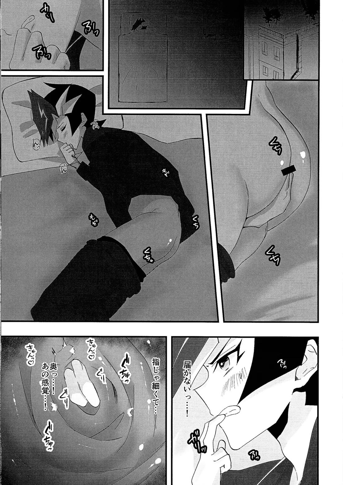 すまない草薙さん2【遊戯王/了遊】 page 16