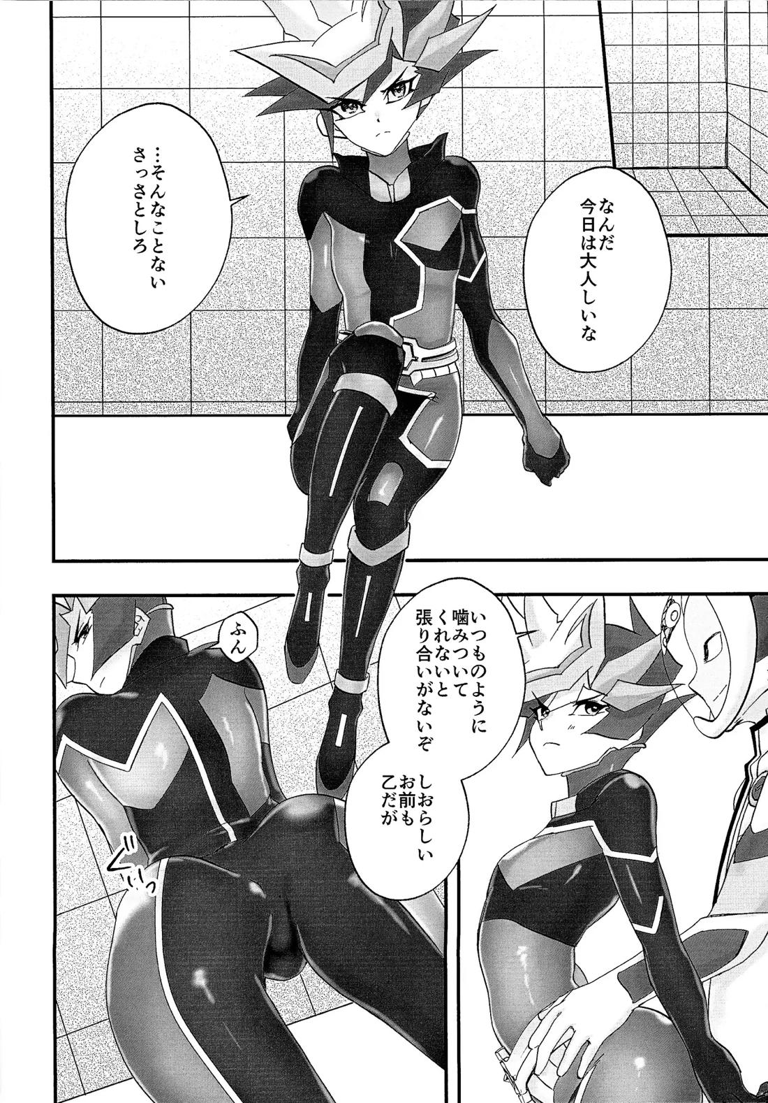 すまない草薙さん2【遊戯王/了遊】 page 19