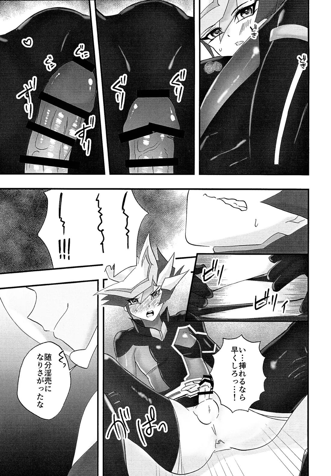 すまない草薙さん2【遊戯王/了遊】 page 20