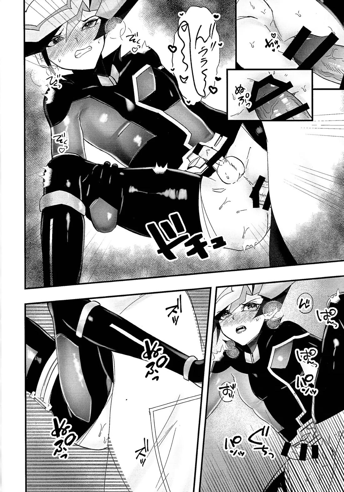 すまない草薙さん2【遊戯王/了遊】 page 21