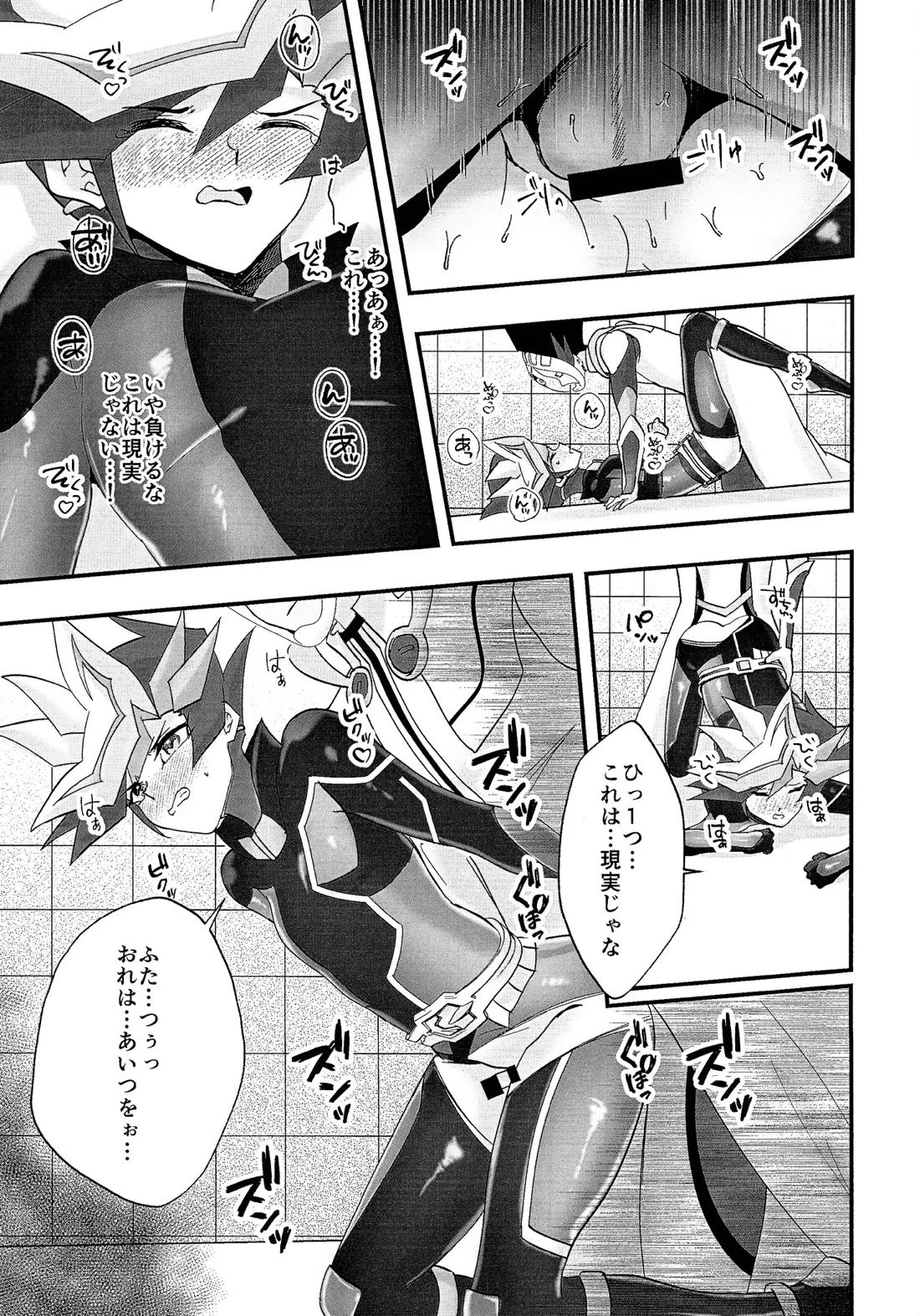 すまない草薙さん2【遊戯王/了遊】 page 22