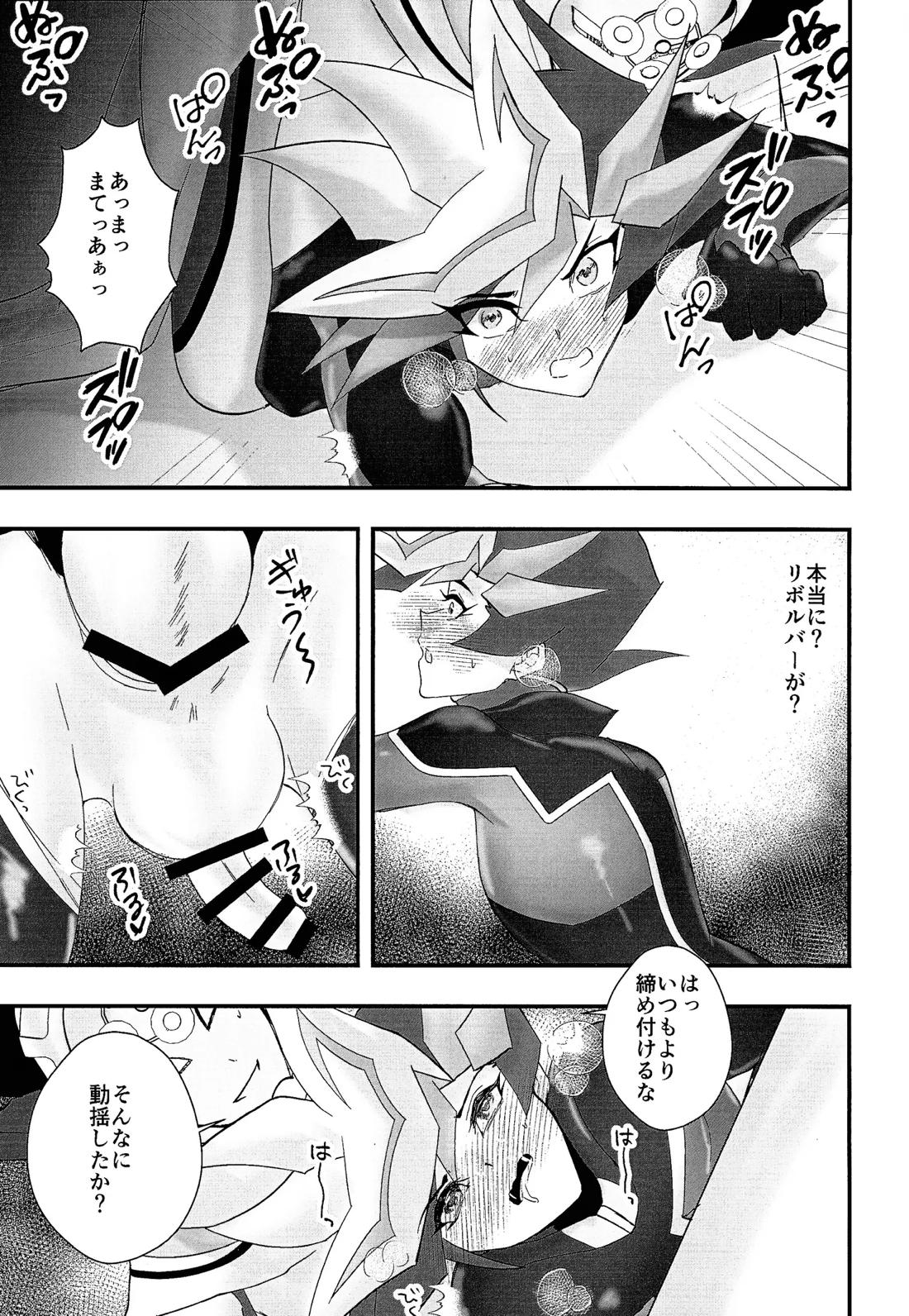 すまない草薙さん2【遊戯王/了遊】 page 24
