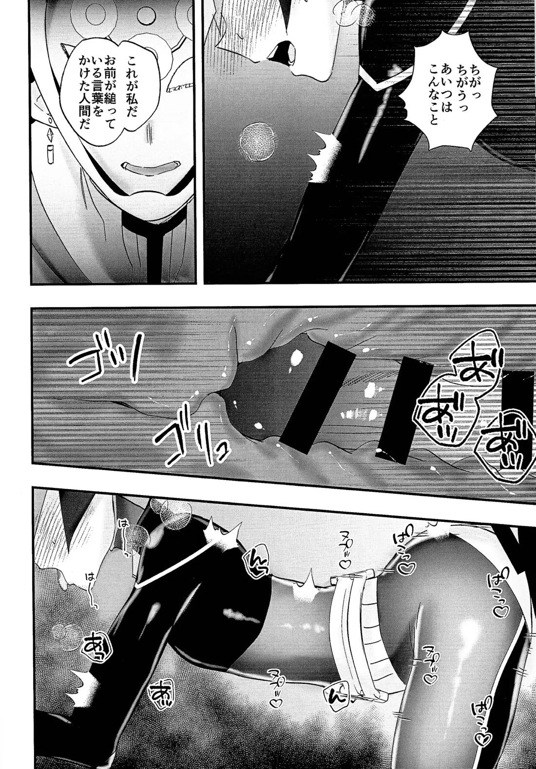 すまない草薙さん2【遊戯王/了遊】 page 25