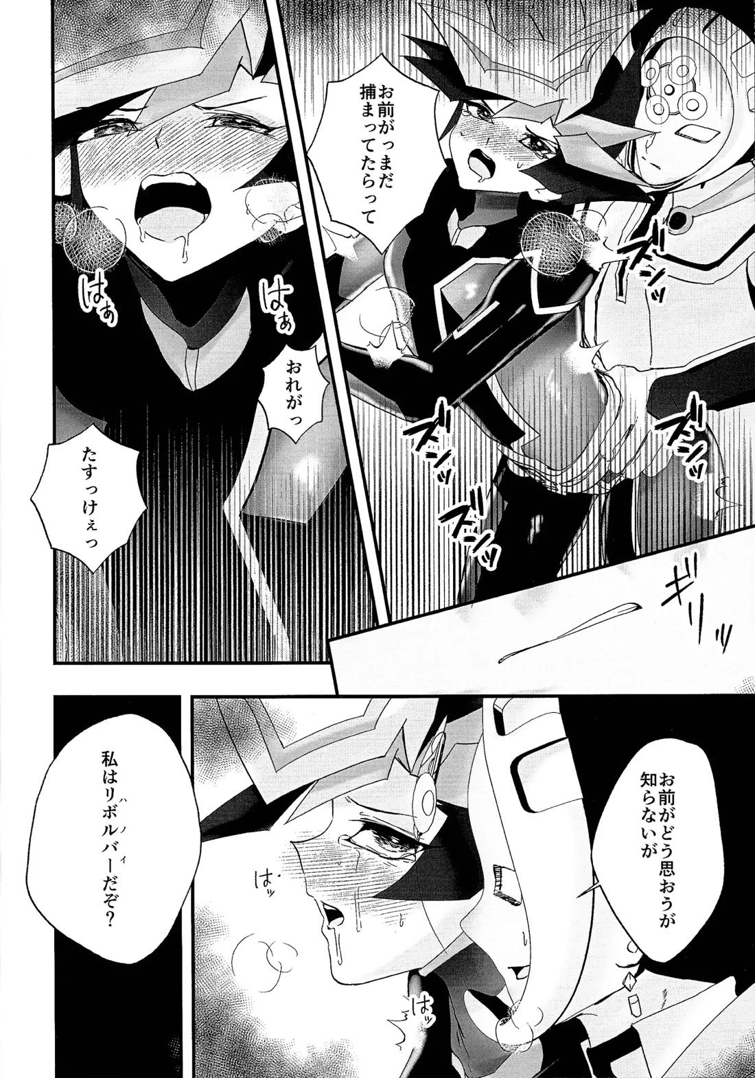 すまない草薙さん2【遊戯王/了遊】 page 27