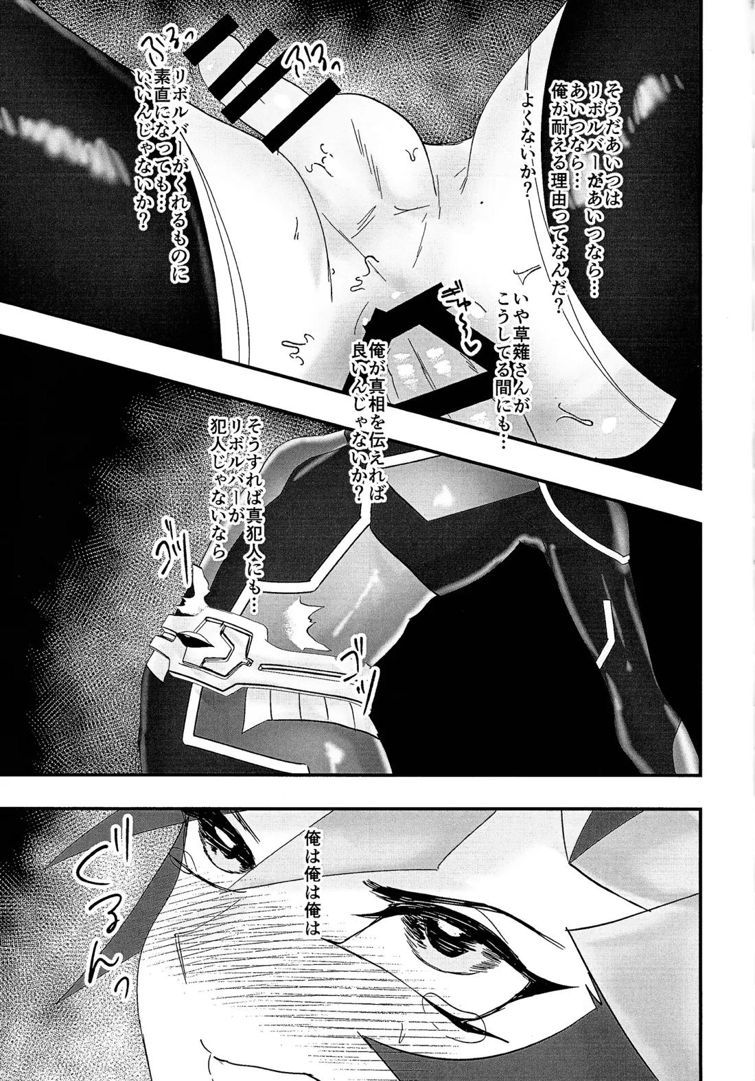 すまない草薙さん2【遊戯王/了遊】 page 28