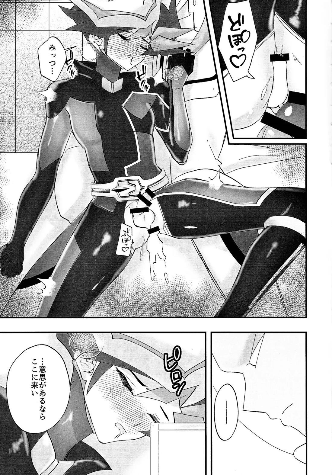 すまない草薙さん2【遊戯王/了遊】 page 30