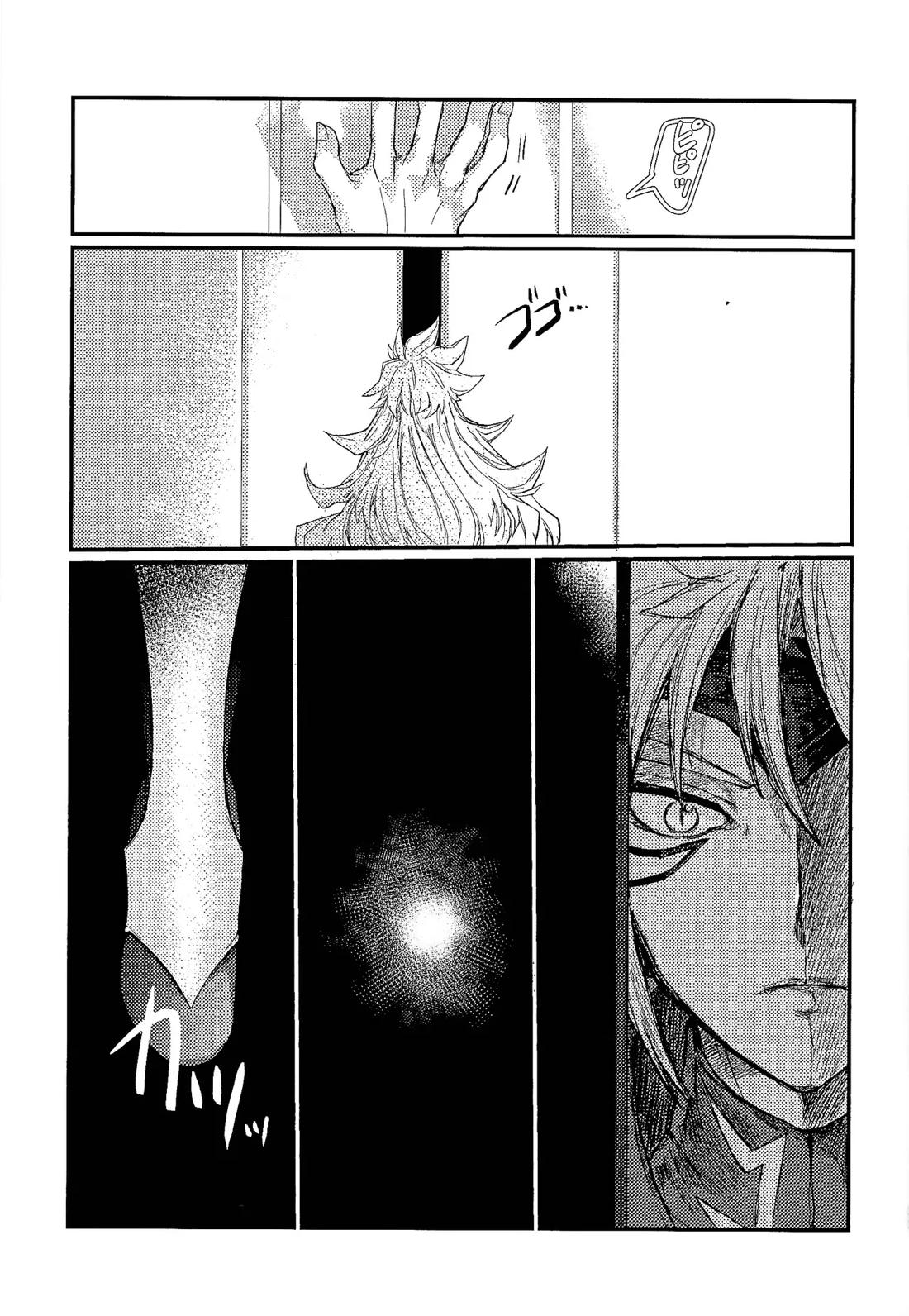 アメジストの初恋【遊戯王/ズウィユディ】 page 32