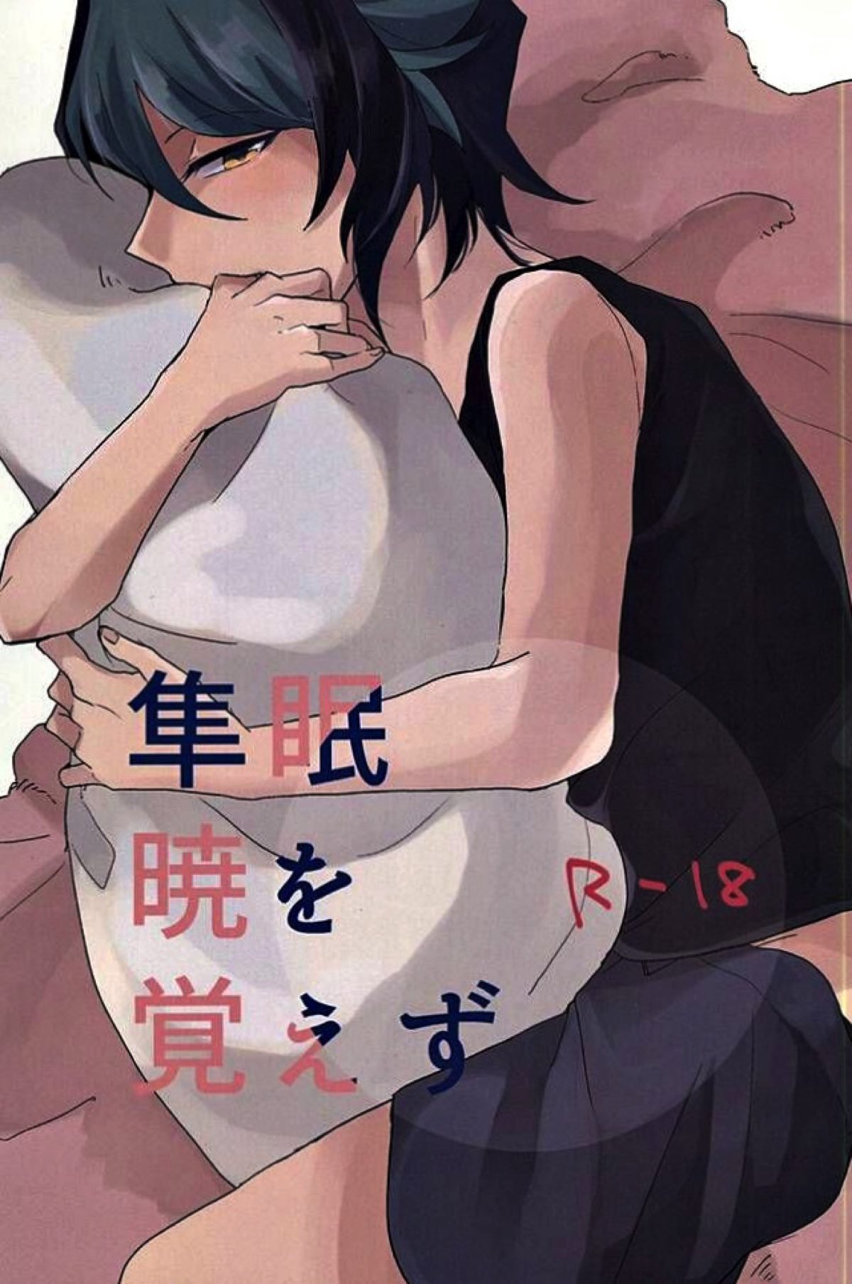 Recommended BL manga "隼眠暁を覚えず【遊戯王/ユト隼】" cover image