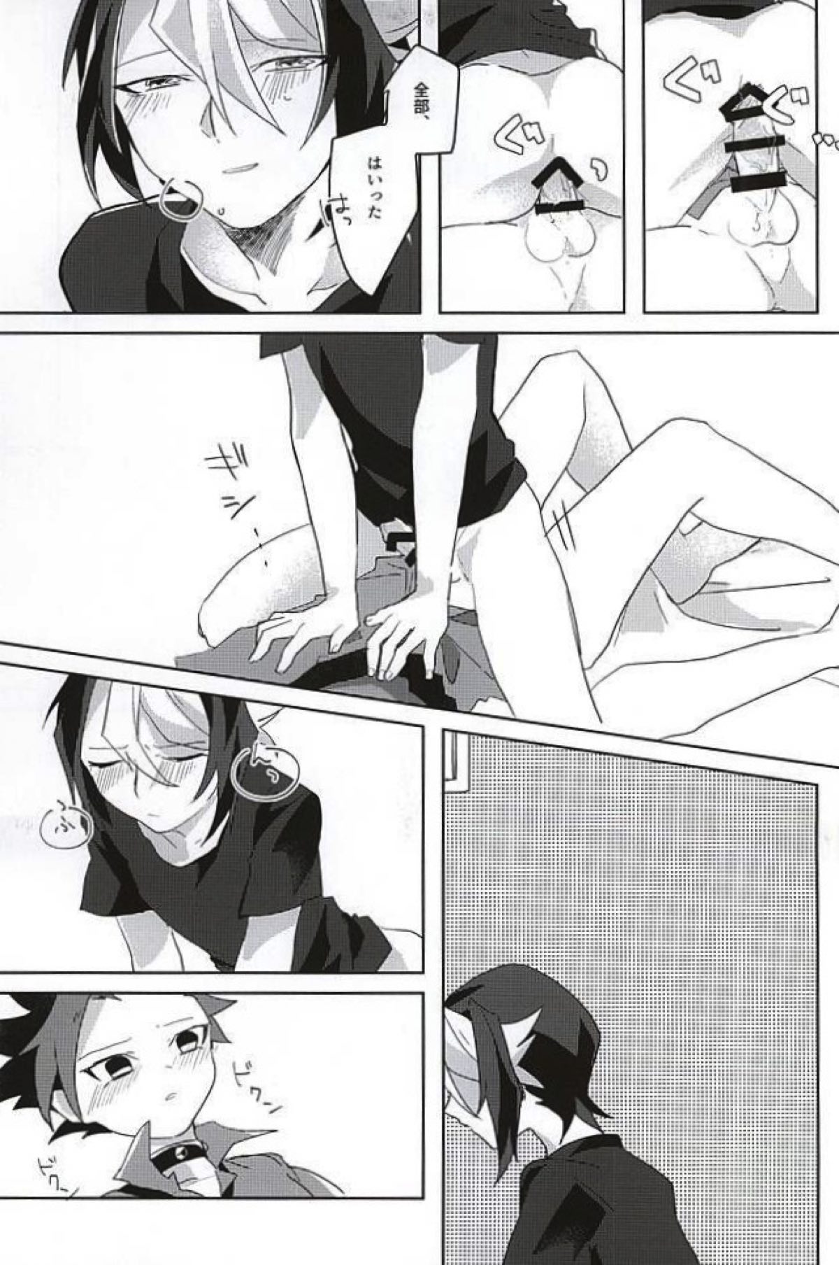 隼眠暁を覚えず【遊戯王/ユト隼】 page 14