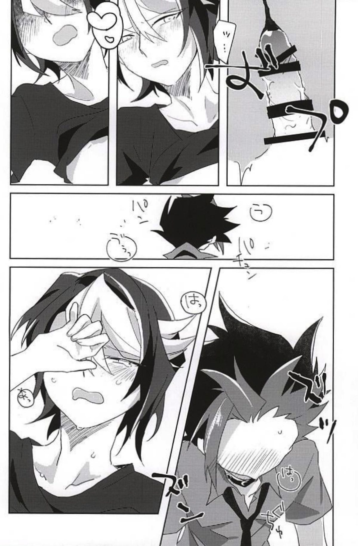 隼眠暁を覚えず【遊戯王/ユト隼】 page 21